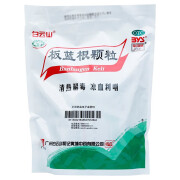 白云山 板蓝根颗粒 10g*20袋 清热解毒 凉血利咽 咽喉肿痛 扁桃体炎 1袋装