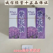 DX港版紫花油6ml12ml26ml香港原装华星防叮咬晕车清凉油 2瓶*6ml港版紫花油