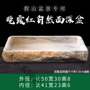 大理石假山盆景盆吸水石上水石专用底座盆石头盆花箱底盘托盘 深灰色 自然面50*30*8 石头 中等