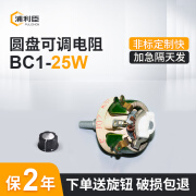 BC1圆盘瓷盘可变可调电阻器25W 1R2R3R5R10R20R50R100R200R500R1K 1R