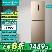 海信（Hisense）冰箱239L风冷无霜三门小型电冰箱家用 节能低噪不占地中门变温室绿色净化仓 BCD-239WYK1DPS