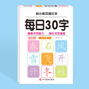 书行 每日30字减压同步练字帖小学生语文一二三年级点阵字帖每日一练拼音笔顺描红本 一年级下册 无规格