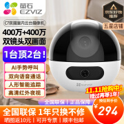 海康威视莹石摄像头800万双摄家用360度无线wifi室内手机远程监控 【双摄智能联动】c7双摄像头 标配+32G卡(升级发64G)