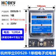 倍思特G CDQCNHOLLEY TECH 华立科技DDS28-1单相5(60)A/100A电子式220V DDS28 220V 1(20)A