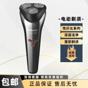 新安怡PHILIPS飞利浦 男士电动剃须刀S2302经典刮胡须刀S2000系列 剃须 S2302【标配】