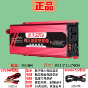 速途车载纯正弦波60v48V24v12V转变220v大功率通用电器货车家用 峰值2200W纯正波(持续功率800瓦 12V