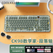 CoolKiller CK98客制化游戏键盘 蓝牙无线三模热插拔RGB背光Gasket结构 游戏办公键盘 CK98数学家 冰刃段落轴 RGB