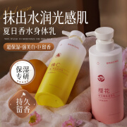 碧然堂维C保湿身体乳大瓶装500g清爽不油腻润肤乳补水全身 500g 1瓶 樱花嫩肤身体乳