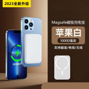 【10000毫安】适用苹果15磁吸充电宝Magsafe无线快充小巧便携超薄iphon15promax外接电池 【旗舰版-1万毫安】MagSafe磁吸丨全原功能 支持15/14/13/12全系自吸便携可