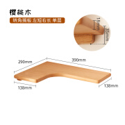 实木转角隔板免打孔置物架墙上三角架层板厨房壁挂樱桃木墙角书架 转角搁板，左短右长，单层，390mm