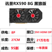 七彩虹RX580/590 8G RX5600/5700xt/6700XT GTX1060/1070/1080Ti拆机显卡 讯景RX590GME 8G 大黑狼（2304SP）