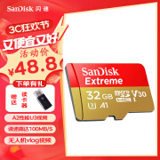 闪迪（SanDisk）内存卡class10存储sd卡 高速行车记录仪tf卡 手机行车记录仪内存卡 32G 100M/s 无人机vlog相机适用款