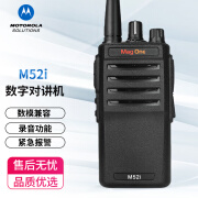 摩托罗拉（Motorola）Magone EVX-M52i数字对讲机 录音功能 紧急报警 专业手台