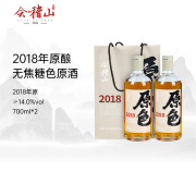 会稽山绍兴黄酒 无焦糖色2018年冬酿原色原酒700ml黄酒礼盒（2盒1礼袋） 700mL 2瓶