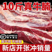 【顺丰】原切牛腩肉新鲜10斤现杀黄牛肉内杂类食材不调理整箱 1500g