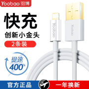 羽博V16快充数据线适用苹果华为TypecUSB白色手机充电线 白色 Typec-USB 0.3M