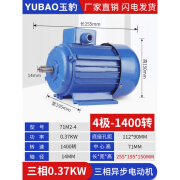 自玺厂家直销YE-4极0.37-315KW三相异步电动机国标全铜线电机380V马达 全铜0.37KW-4极/1400转/14轴