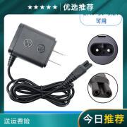 小而优适用西屋Westinghouse剃须刀充电器WL-TX501刮胡刀车载USB电源线 2.4V-3.6V【剃须刀充电器】