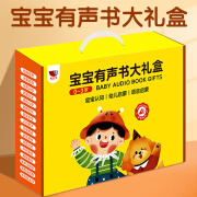 俏皮谷宝宝满周岁生日礼物0-3岁半幼儿童早教有声书2益智5玩具6小男女孩 【0-3岁】宝宝有声书大礼盒