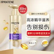 PANTENE3分钟奇迹臻养洗发水多效损伤修护型470g氨基酸洗发水男女通用 3分钟奇迹洗发水300g