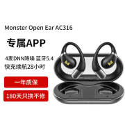 魔声（MONSTER）Open Ear AC316无线耳机挂耳式运动跑步降噪蓝牙耳机长续航超强音质高清通话防尘防水 曜夜黑