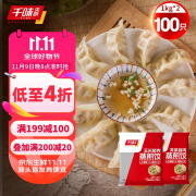 千味央厨 玉米猪肉1kg+荠菜猪肉1kg 蒸煎饺（共100只)蒸饺水饺饺子早餐