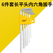 史丹利 长/加长平头内六角扳手球头内六角扳手6~8件套装 6件套公制长平头内六角扳手