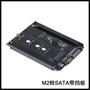 NGFF转SATA3转接卡双M.2 KEY B-M固态硬盘SSD转6G转接卡2盘4盘5盘 M2转SATA带挡板