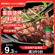 味好美（McCormicK）味酱/酱料烧烤酱 BBQ烧烤酱挤挤装230g 调味酱 BBQ烧烤酱挤挤装230g