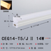 西顿照明（CDN）led灯管一体化T5日光灯1.2米灯条T5长条家用全套节能支架超亮 CEG14-T5/J 14W3000K长度1.2米