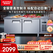 澳柯玛（AUCMA）不锈钢操作台 商用大容量厨房冰柜酒店咖啡店奶茶店双温工作台1.8*0.8米 冷藏冷冻柜 HCF-18X8G