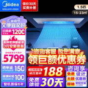 美的（Midea）厨房空调 小凉方 1.5匹空调专用嵌入式 一级能效变频节能省电 防油烟 大冷量 易安装 家用集成吊顶 1.5匹 一级能效 嵌入式【灰色款】