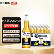 科罗娜（CORONA）特级拉格啤酒 墨西哥进口啤酒 355ml*24瓶 整箱