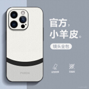 倍曦适用于苹果16手机壳小羊皮iphone15全包防摔14promax高级感简约13 【色块熊影白】素纹皮不沾指纹 iPhone 16 Pro Max