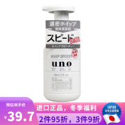 资生堂（Shiseido） 日本原装 资生堂 UNO男士护肤去角质控油保湿温和洗面奶乳液 控油浓密爽快泡沫洁面乳150ml