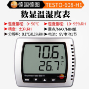 德图Testo608-H1/H2挂式温度测量仪 工业高精度家用电子温湿度计 testo608-h1