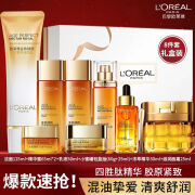 欧莱雅（LOREAL）金致臻颜花蜜松露抗皱保湿补水紧致提拉化妆品礼盒七夕礼物送女友 金致花蜜8件套（礼盒）