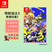 Nintendo Switch任天堂（Nintendo）Switch游戏卡带NS游戏软件 海外版全新实体卡 喷射战士3 (中文)