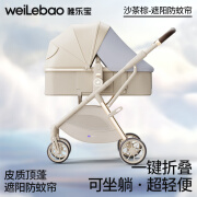 唯乐宝（welebao）轻灵婴儿推车可坐可躺儿童轻便折叠高景观新生儿宝宝0到3岁 三代沙茶棕(皮蓬+护脊睡垫+遮阳