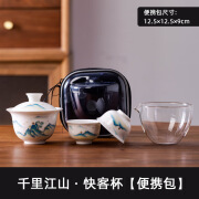 德化白瓷旅行功夫茶具一壶二杯小套装便捷式户外快客杯商务伴手礼 千里江山快客杯旅行茶具