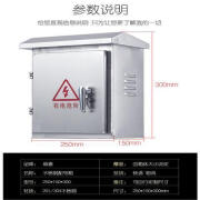 201/304不锈钢配电箱户外室外防雨水明装控制开关电表电闸柜 250*150*300mm