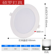 歌布达筒灯嵌入式开孔2.5寸3.5寸4寸6寸8寸筒灯吊顶圆形天花灯 2.5寸5w开孔70-85mm白光