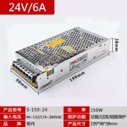 明伟S系列220V转变5V12V24V直流开关电源5a10a监控变压器工控电源 S-150-24