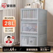 爱丽思衣服收纳箱塑料抽屉式床底玩具整理箱28L灰色1个装450S