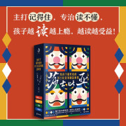 给孩子超好看的莎士比亚戏剧故事集（全四册）暑假阅读暑假课外书课外暑假自主阅读暑期假期读物