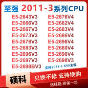 英特尔（INTEL）E5 2666 2673V3 2676V3 2696V3 2686V4 2683V4 2695V4 2680V4 CPU E5-2666V3 10核20线/每人限购1