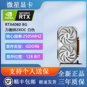 微星RTX4060万图师RTX4060Ti万图师小魔龙16GRTX4060Ti2XOC8G游戏显卡 RTX4060 8G万图师2XOC 白色