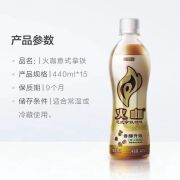 怡宝麒麟火咖饮料意式拿铁咖啡美式冰咖啡440ml*15瓶 麒麟火咖意式拿铁咖啡440ml*15瓶