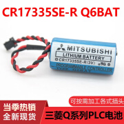 DCMC全新三菱Q系 MITSUBISHI CR17335SE-R/ Q6BAT3V PLC锂电池