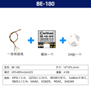 Beitian北天十代GPS模块BE-180/220/250/280/880/880q无人机航拍 BE-180 北天BE系列GPS模块